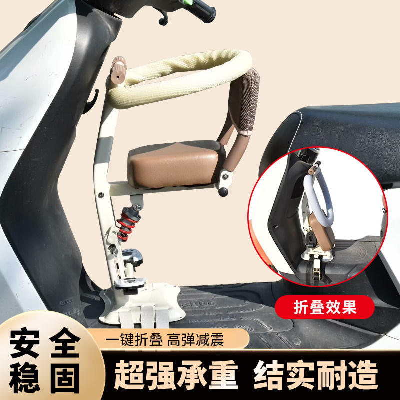 电动车儿童座椅前置电瓶滑板车小孩婴儿宝宝安全可折叠减震坐椅子