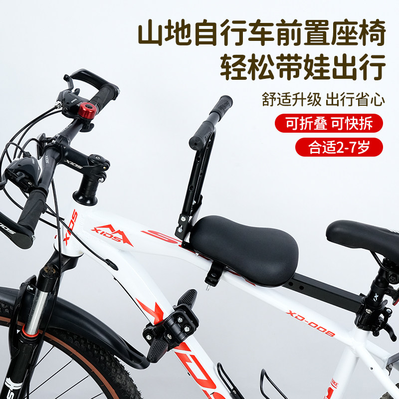 山地自行车前置儿童安全快拆座椅变速公路单车婴儿宝宝小孩折叠座