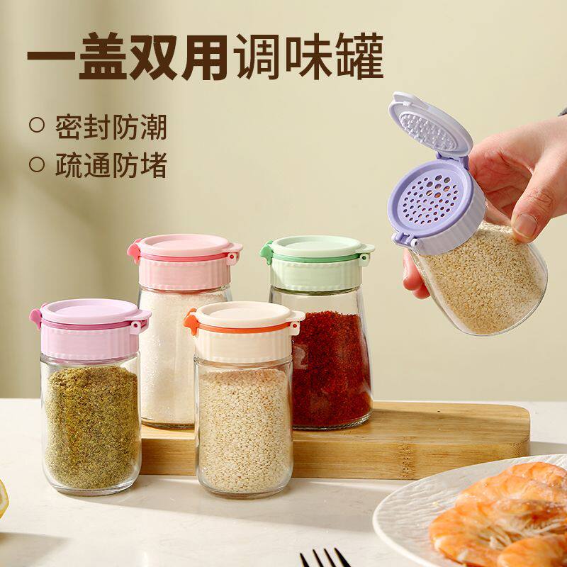 辣椒面储存罐厨房玻璃撒料瓶家用密封防潮盐罐调料罐味精佐料盒收