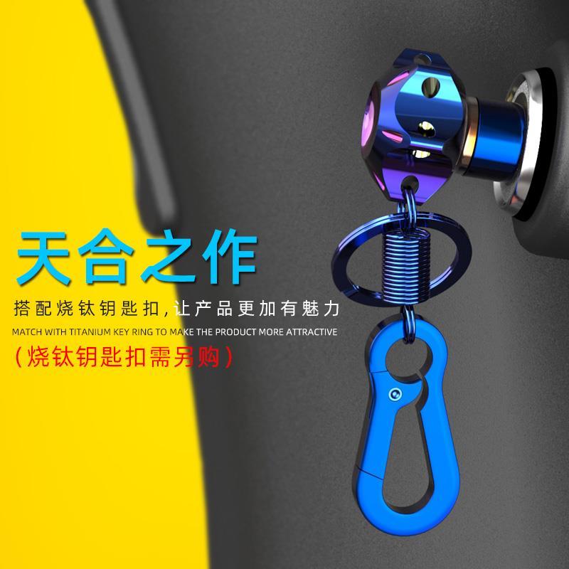 钥匙柄替换头摩托车盖鬼
