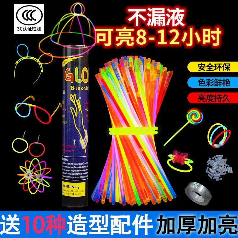 荧光棒粘衣服抖音高亮加