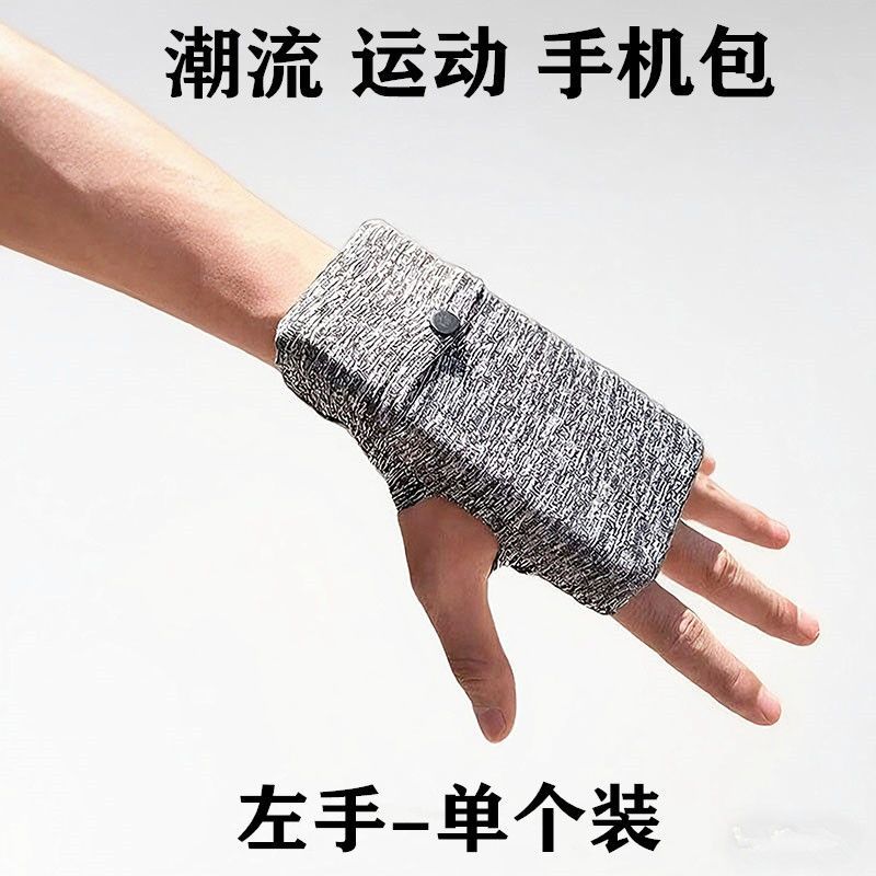 绑在手臂上的手机套新款