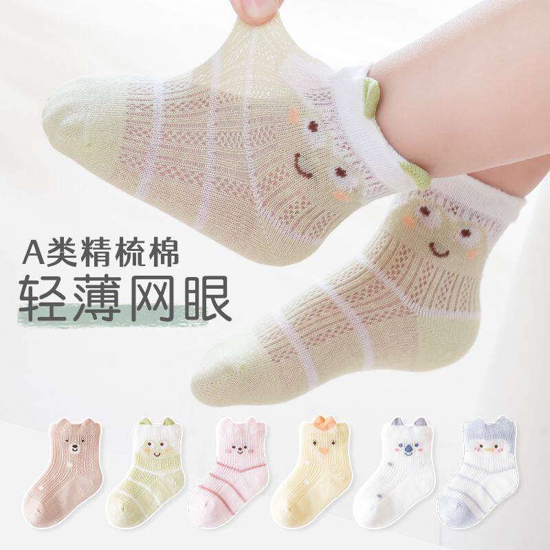 袜子一岁男夏季薄款男女