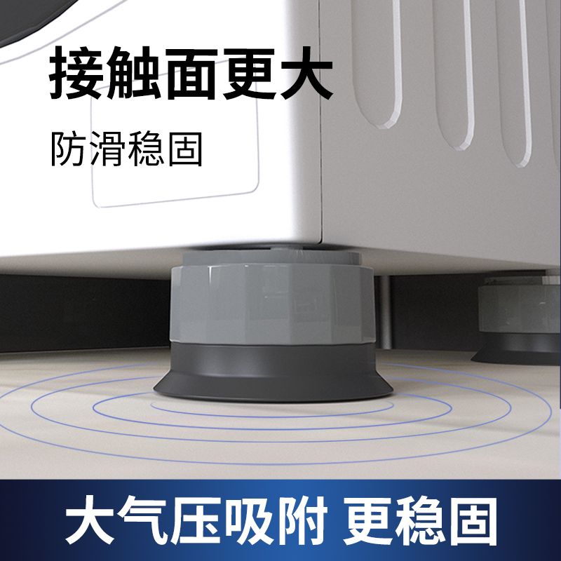 洗衣机支撑架底座滚筒子