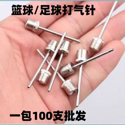 打球的气针篮纯钢足球排