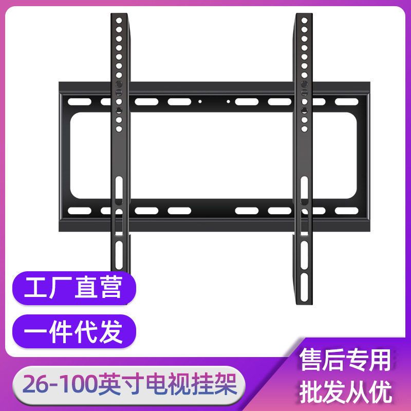 电视机墙上固定架挂架32