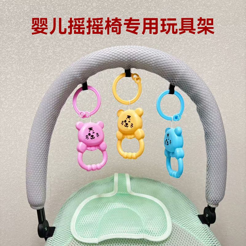 婴儿玩具悬挂架摇摇椅杆