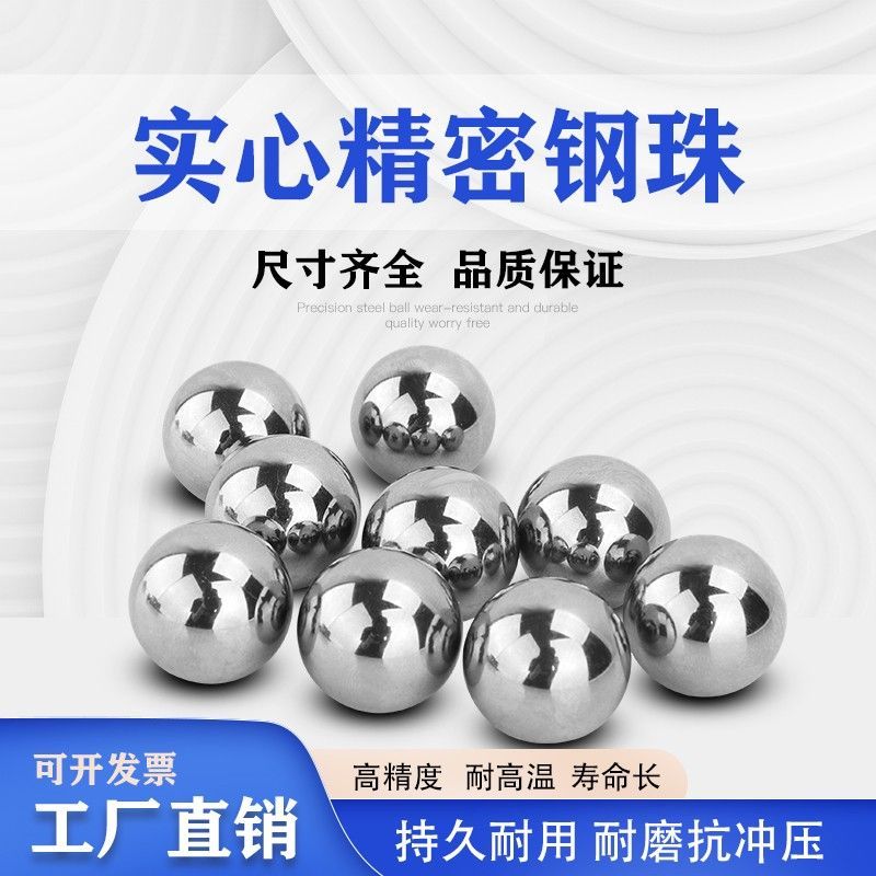 直径1cm钢球精密实心丝杆