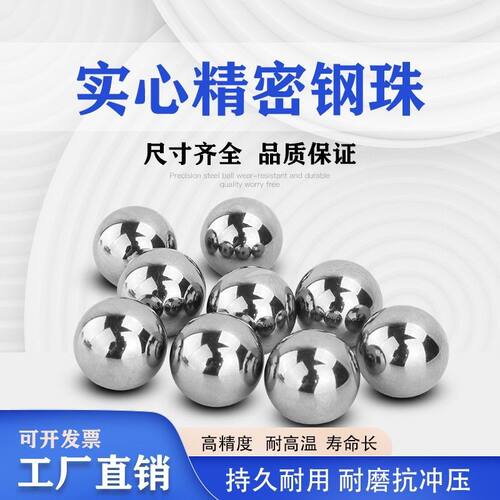 直径1cm钢球精密实心丝杆