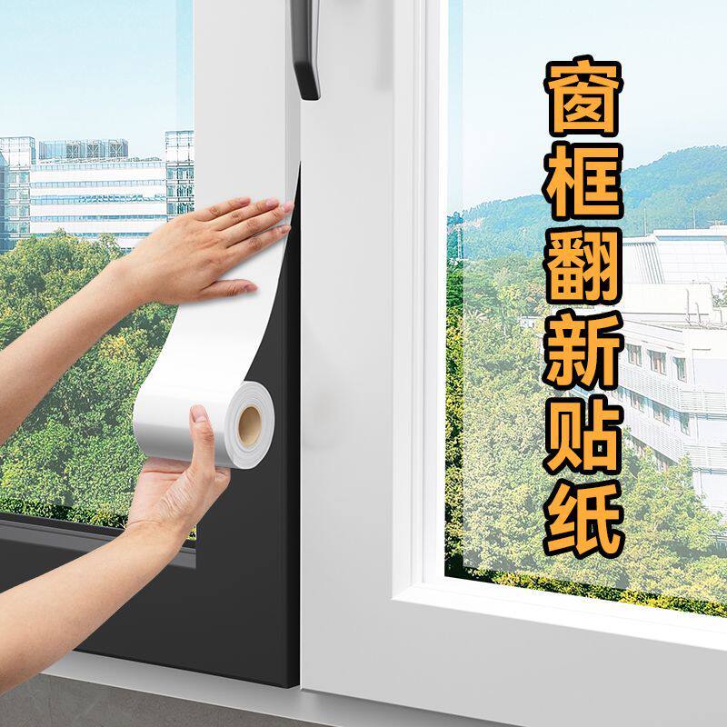 窗户包边框装饰条门套翻