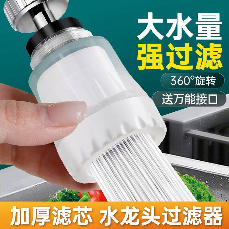 家庭自来水过滤器自来水过滤器净水器家用花洒防溅延伸器水龙头通