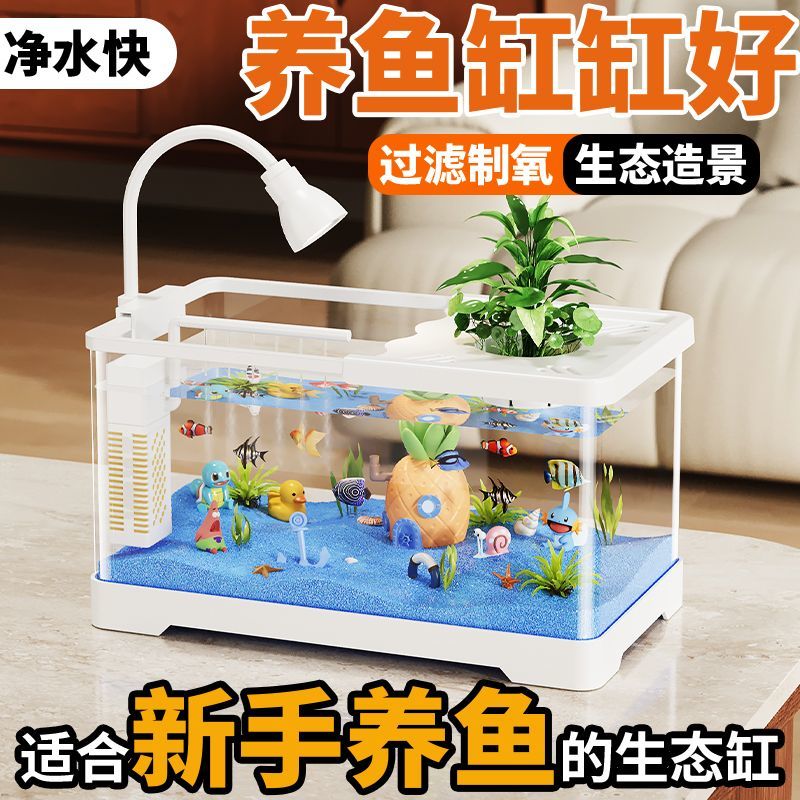 桌面迷你小鱼缸自循环鱼缸水族箱桌面金鱼缸生态造景过滤制氧一体