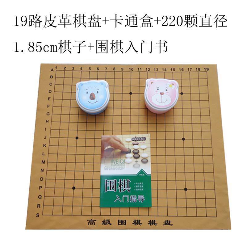 围棋小学生专用五子棋卡