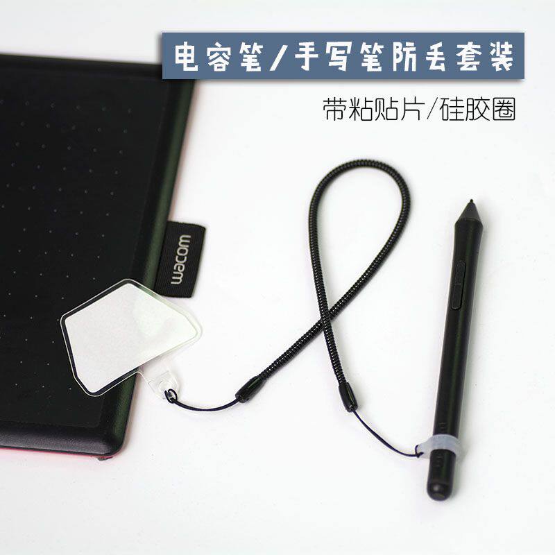 防丢笔固定器创意设计电