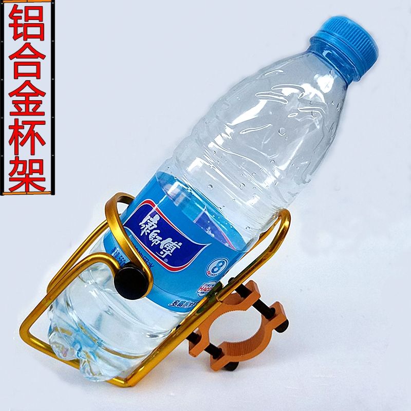 多功能自行车水杯架山地自行车铝合金水壶架电动摩托车水杯架加大