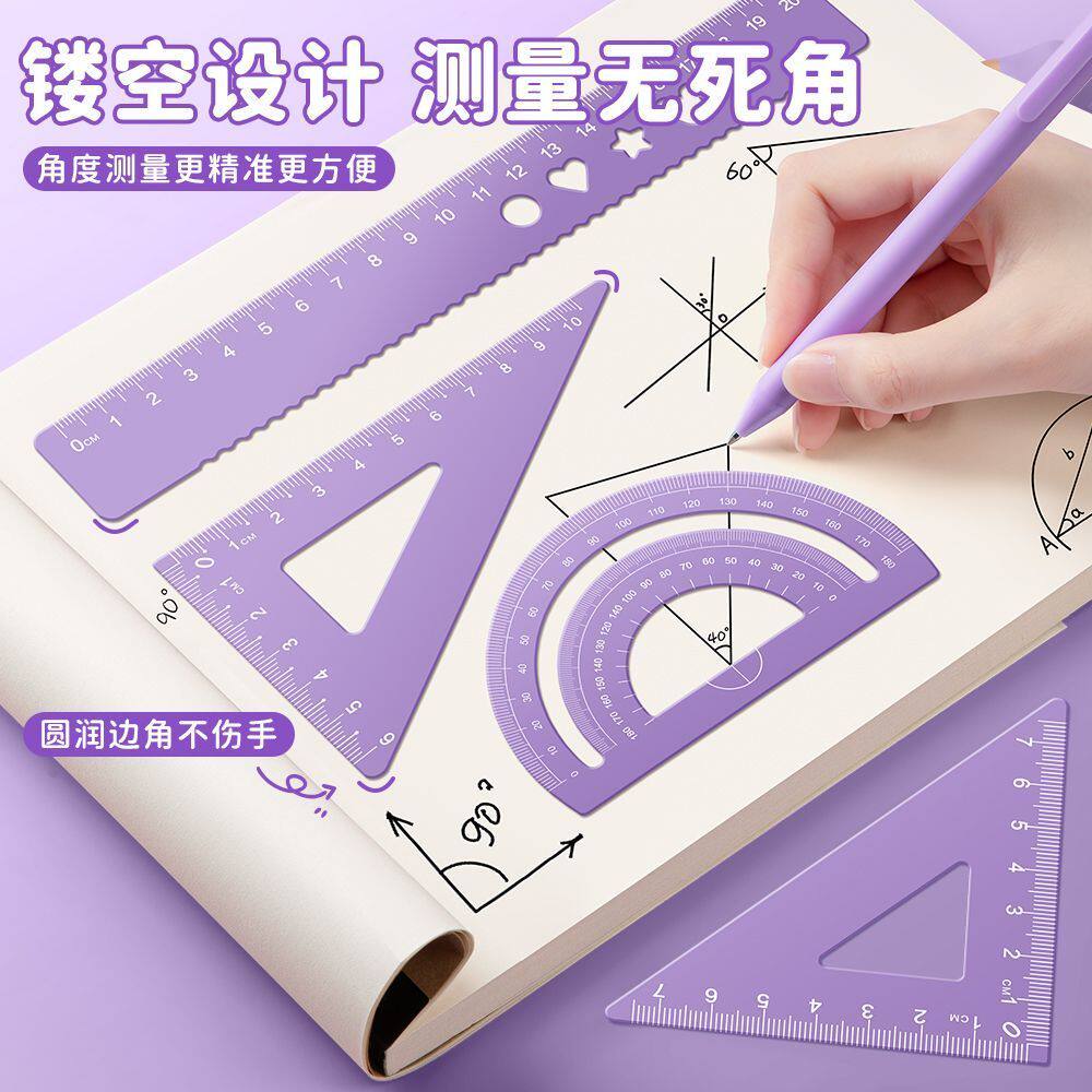 尺子多形状四季年华紫色多功能套尺4件套小学生三角尺金属定制刻
