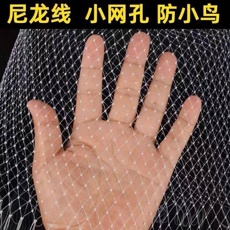 隐形防护网1.6厘米果树樱
