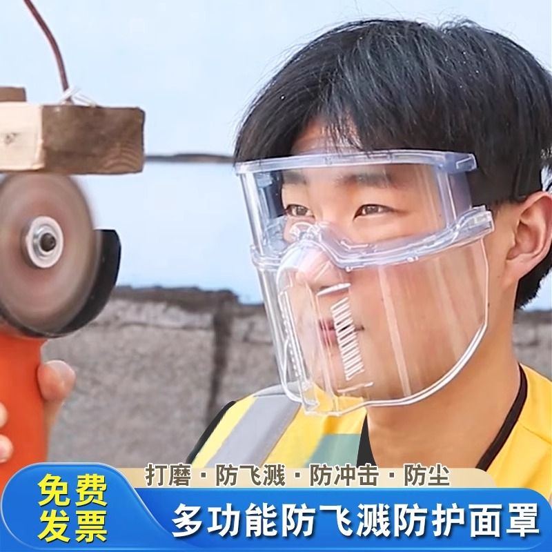 切割机安全防护罩角磨机护目镜面罩切割打磨防护眼镜切割机防护罩