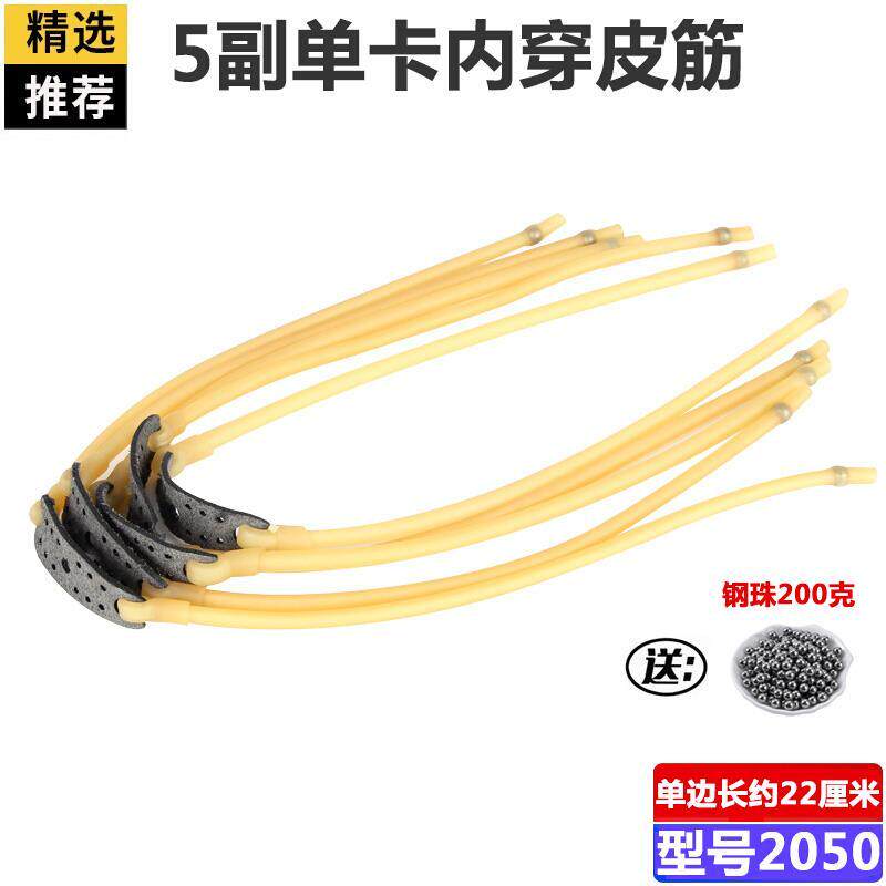 高强度弹弓皮筋户外传统2