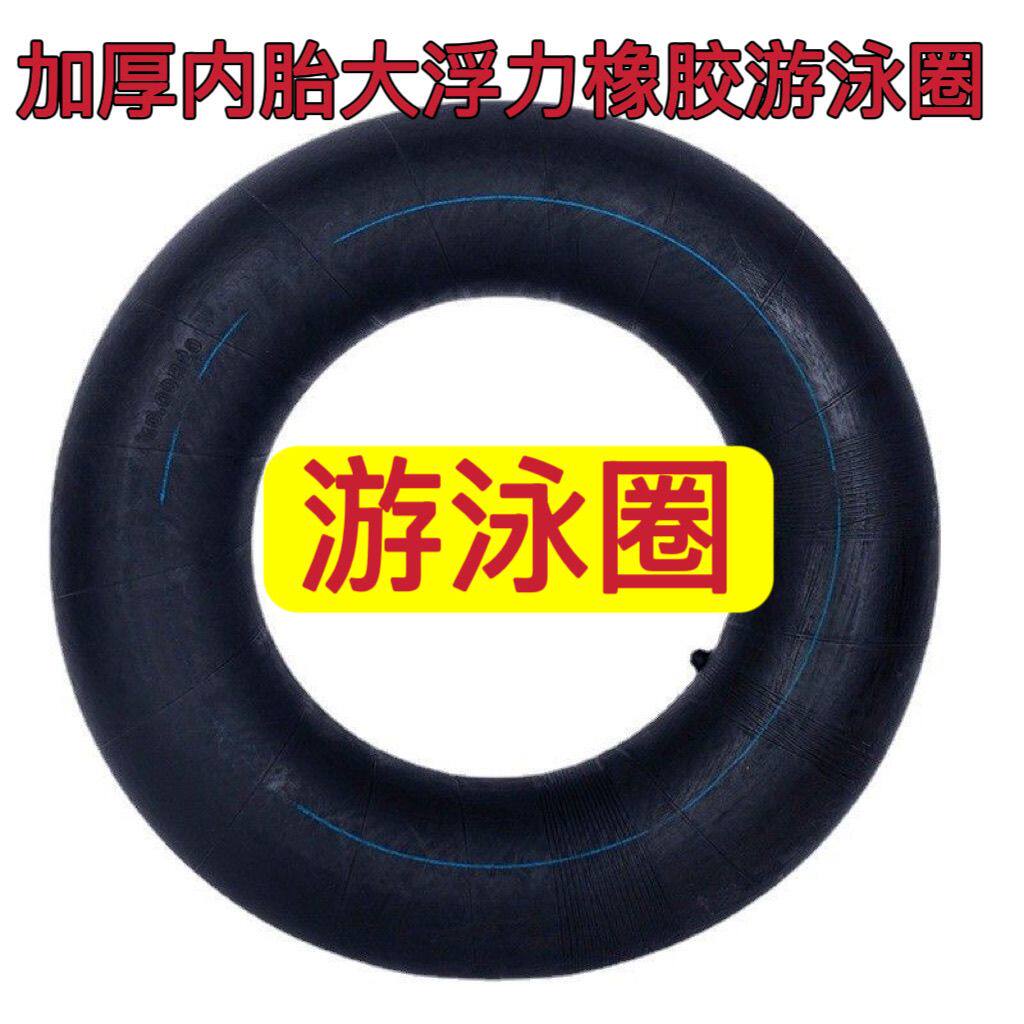 橡胶游泳圈天然胶内胎加