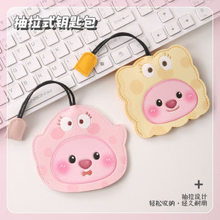 女士2025新款钥匙包创意可爱loopy抽拉式敞口钥匙包大容量抽带通