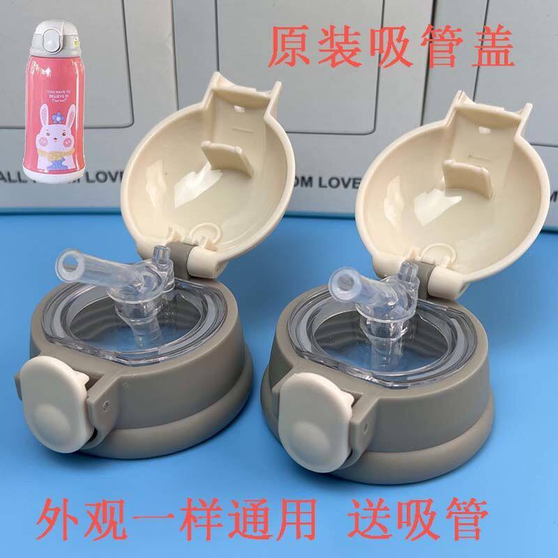 水杯盖配件大全儿童保温