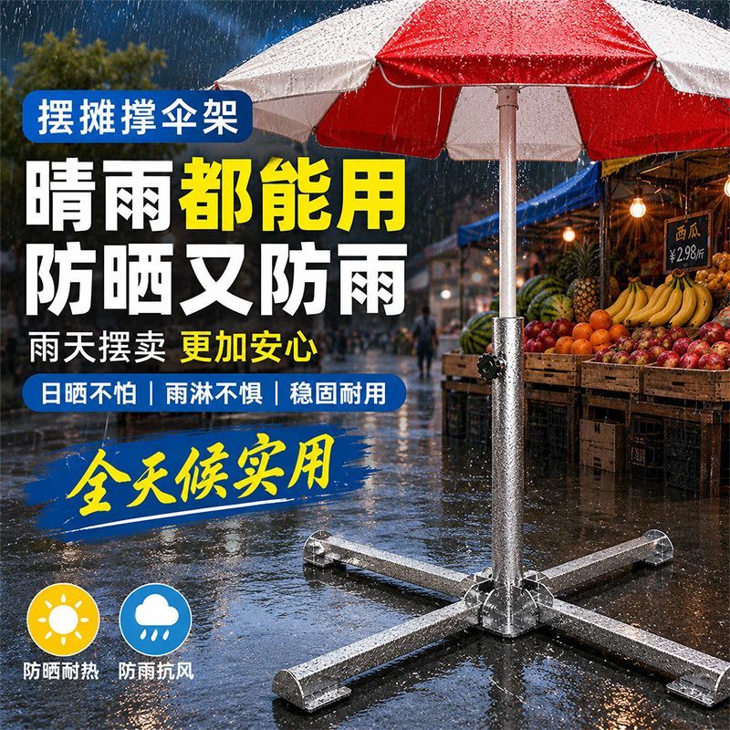 大伞固定支架三轮车摆摊
