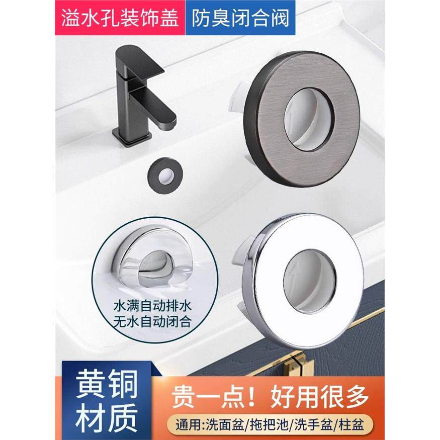 水槽封口盖洗脸盆溢水口装饰盖防虫防臭神器洗衣池溢水孔漏水塞子