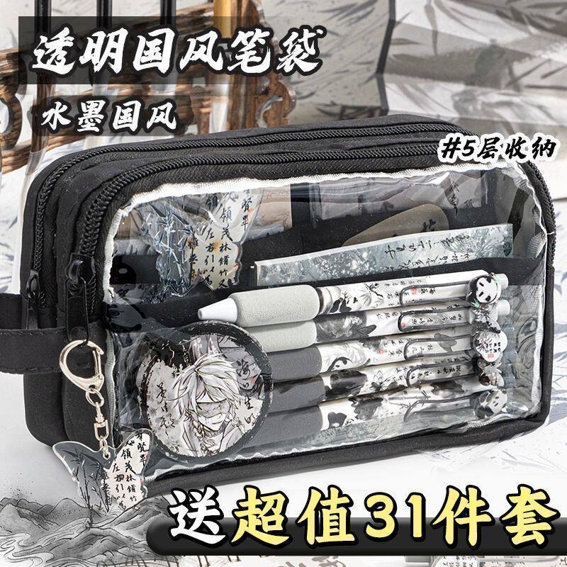 文具盒男款初中生2025新款新中式国风水墨风高颜值小学生古风笔袋