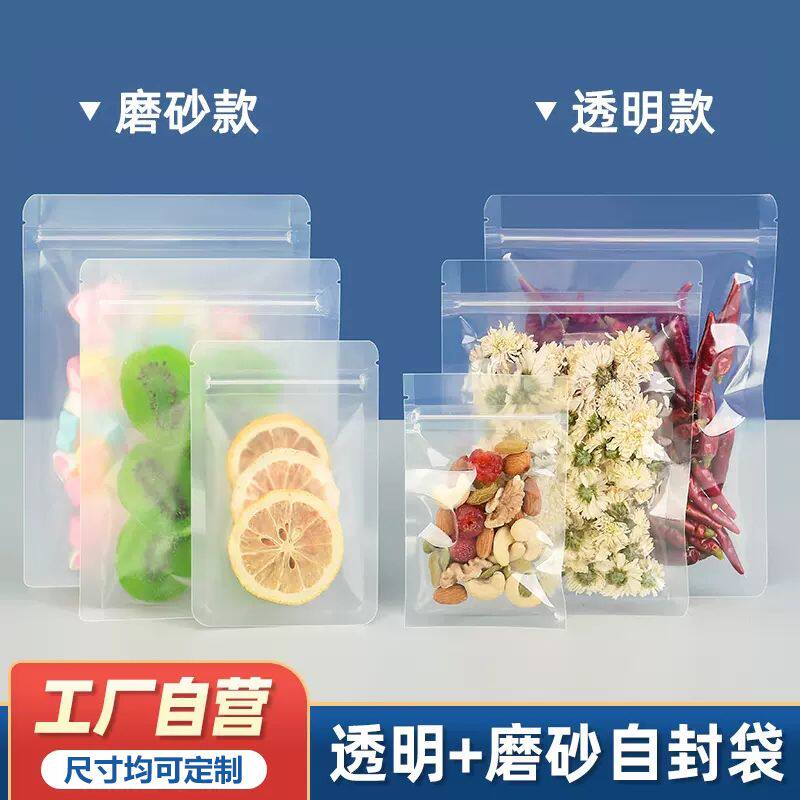 密封袋小号迷你透明平底