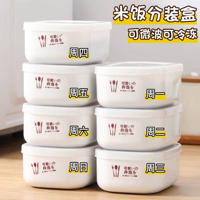 米饭储存盒糙杂粮饭分装