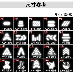 反光条衣服用高亮反光条品牌LOGO衣服热转印贴烫画贴图案熨烫烫印