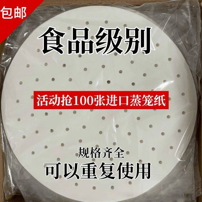 特大蒸笼纸大号不粘蒸馒
