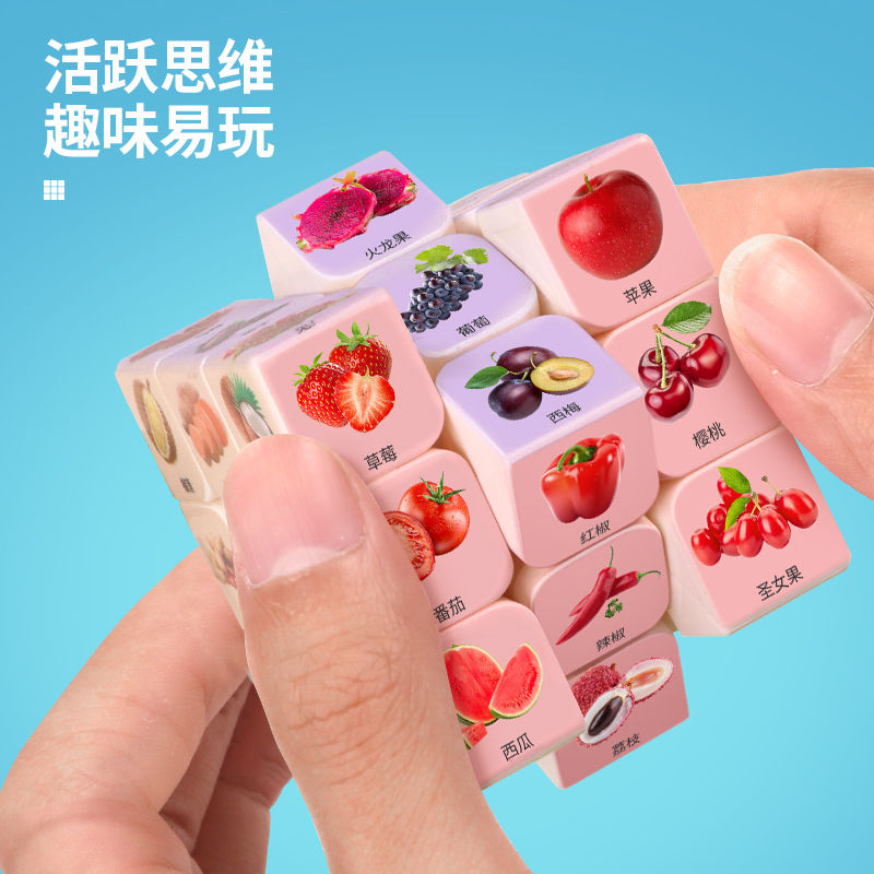 学校无聊神器2023新款魔方块解压立体三阶水果儿童益智玩具百变无
