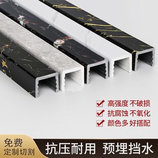 洗手台防水挡条浴室厕所仿大理石防水PVC石基阻拦隔水条挡水条卫