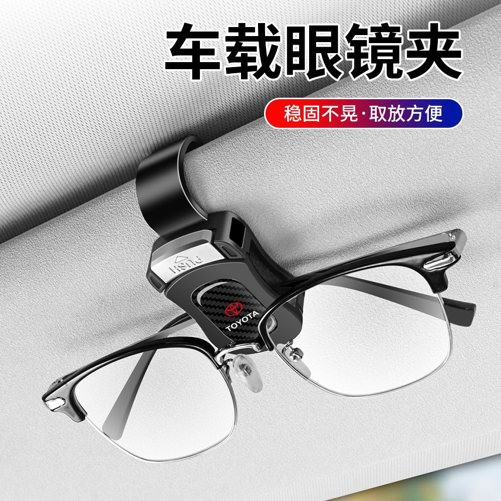 车载眼镜夹汽车遮阳板收