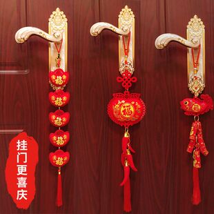 卧室门上的装饰品挂件大门房门室内门门把钱袋福包铜铃铛喜庆结婚