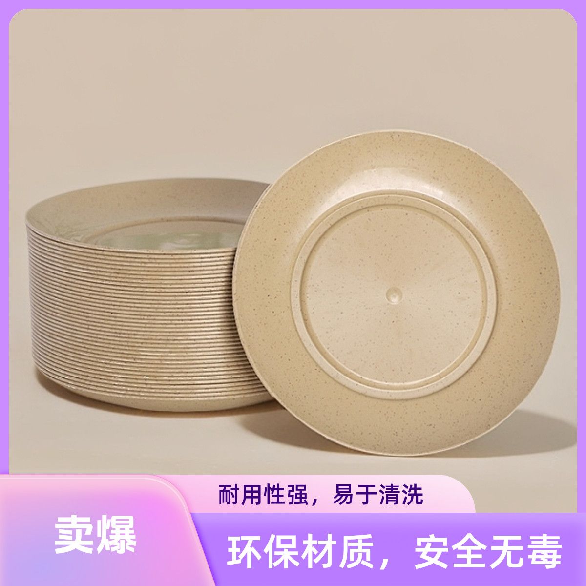 一次用餐盘子性环保加厚