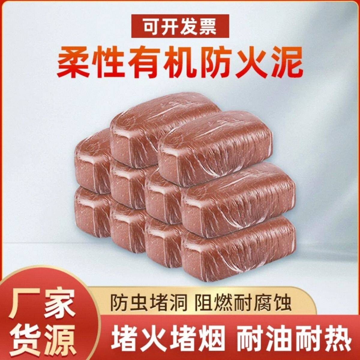 防火泥有机电缆桥架配电