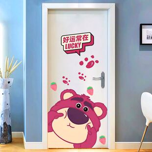 卫生间门贴纸高级感卡通草莓熊装饰墙面贴纸卧室装饰儿童房间门墙