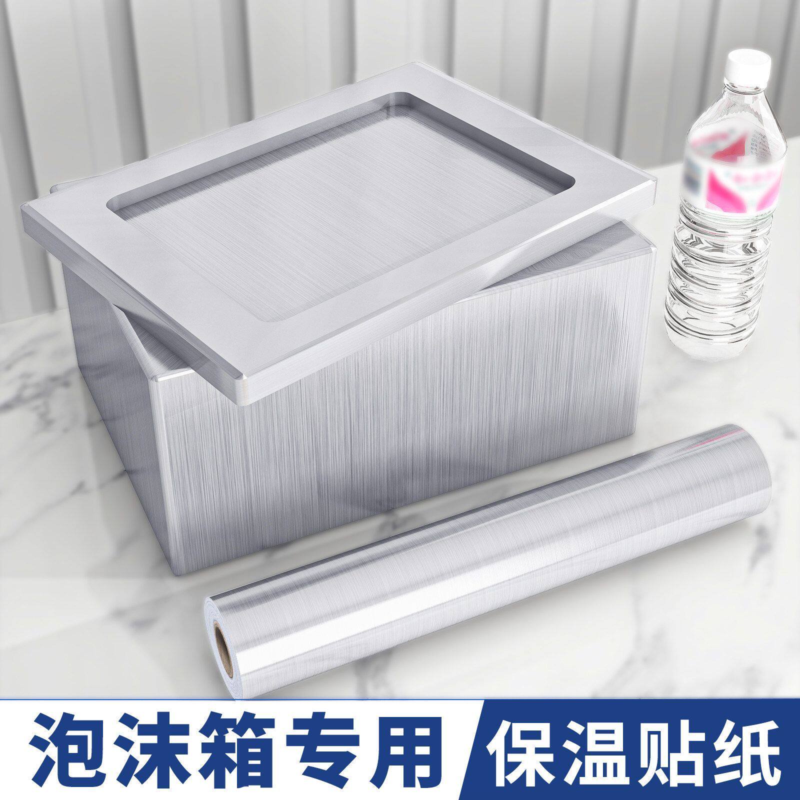泡沫箱保温贴纸摆地摊雪