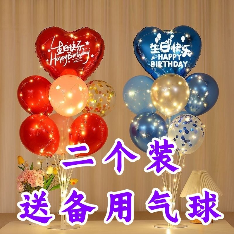两岁生日布置发光桌飘儿童宝宝生日快乐桌飘装饰场景布置立柱气球
