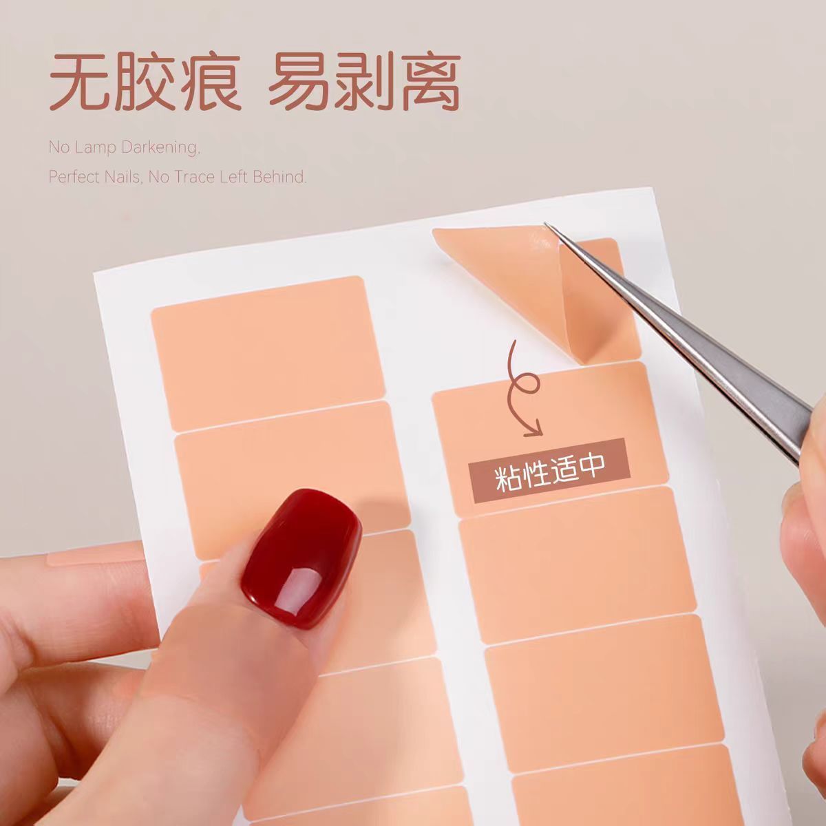 美甲防晒贴自粘弹力黑胶