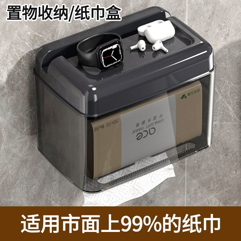 卫生间专用装厕纸盒壁挂