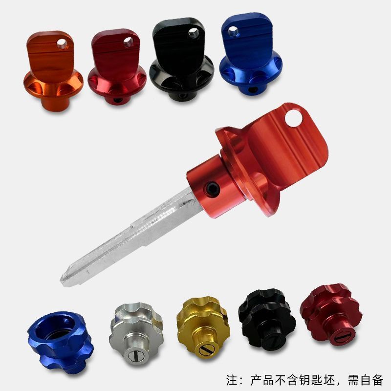 钥匙柄替换头电动摩托车