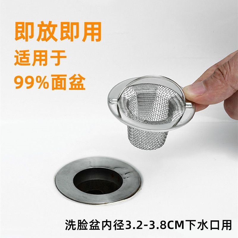 洗手盆过滤篮厨房水槽不
