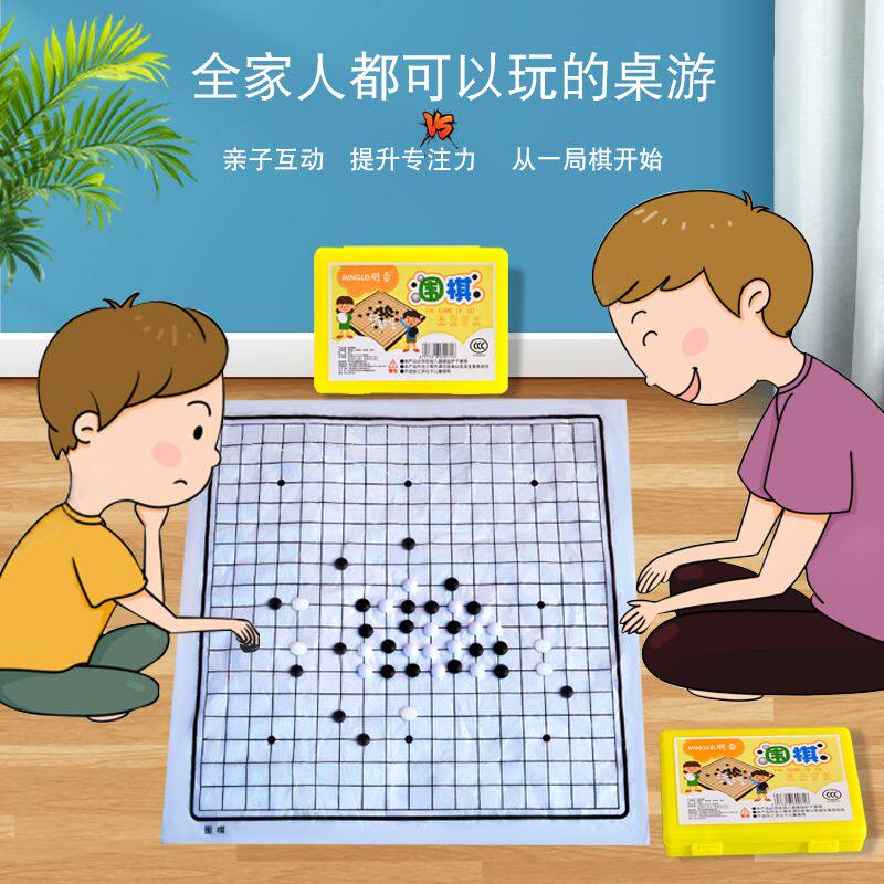 围棋小学生专用初学者五