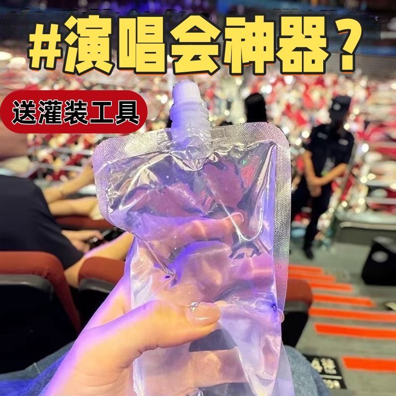 软水袋子音乐节演唱会软
