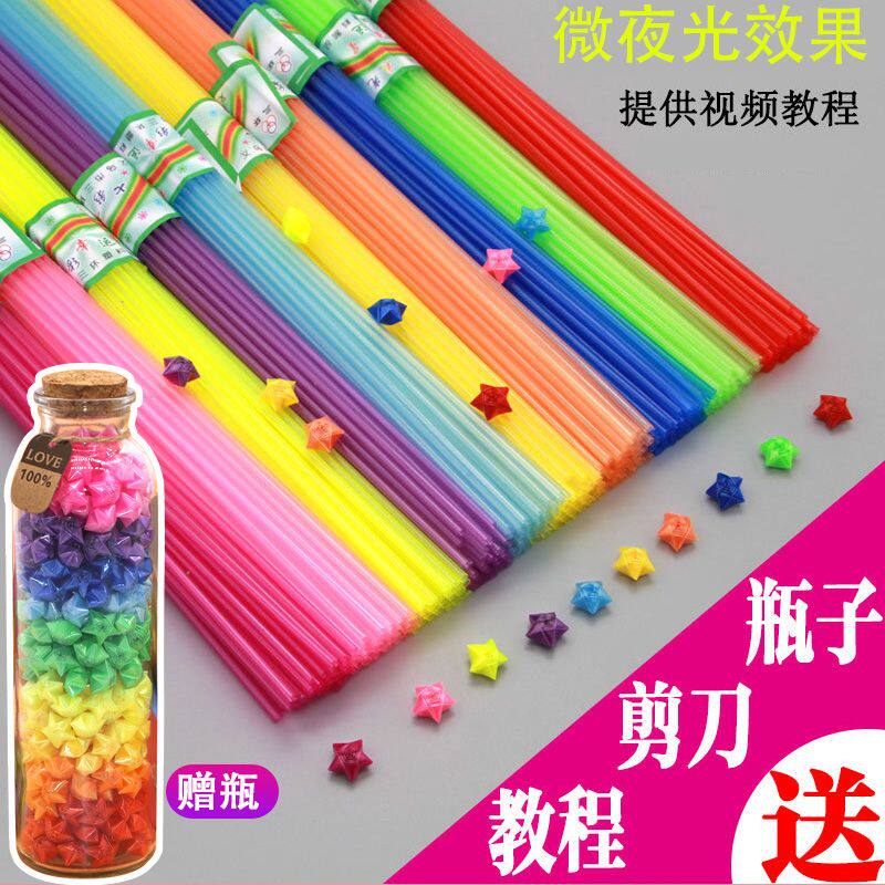 星星管塑料管夜光折吸管