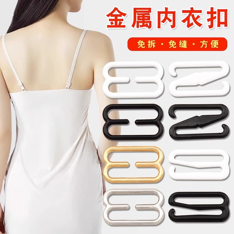 吊带调节扣裙子肩文胸内